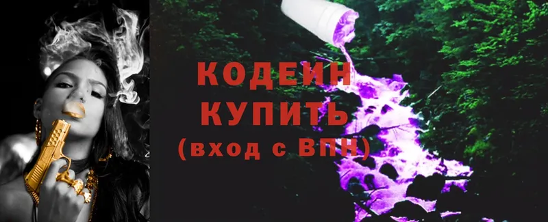 MEGA ТОР  Короча  Кодеин Purple Drank  хочу наркоту 