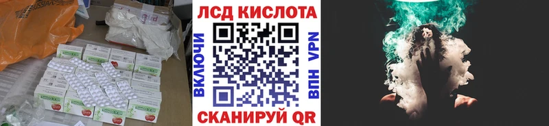Лсд 25 экстази кислота  Короча 