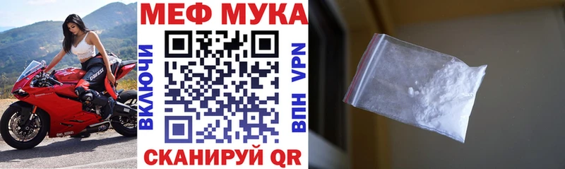 Меф мяу мяу  как найти закладки  Короча 